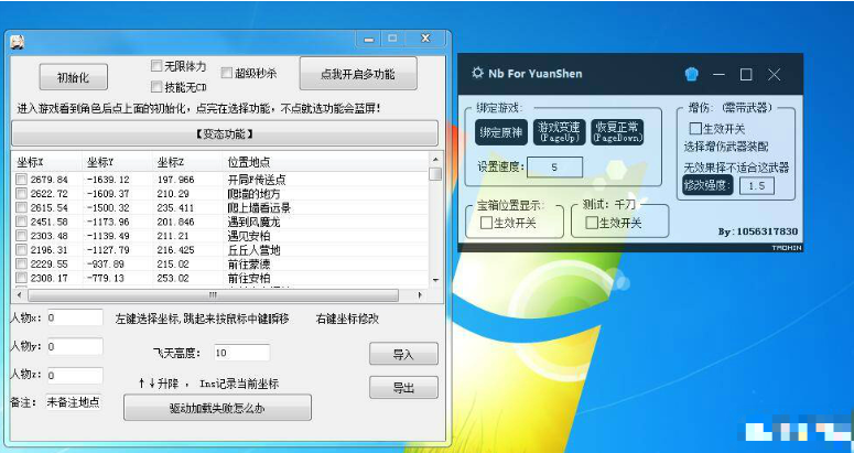 PC原神派萌多功能游戏助手免费版本v1.8 最新破解版
