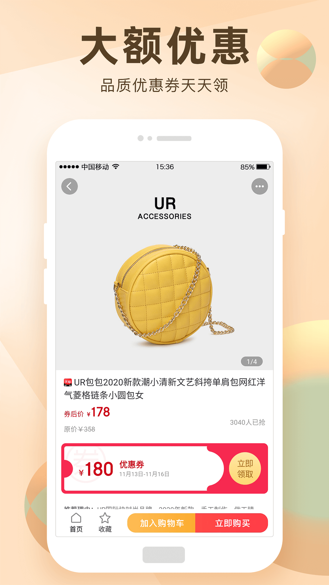 ��ѡ���ȯv0.0.5 �ֻ���