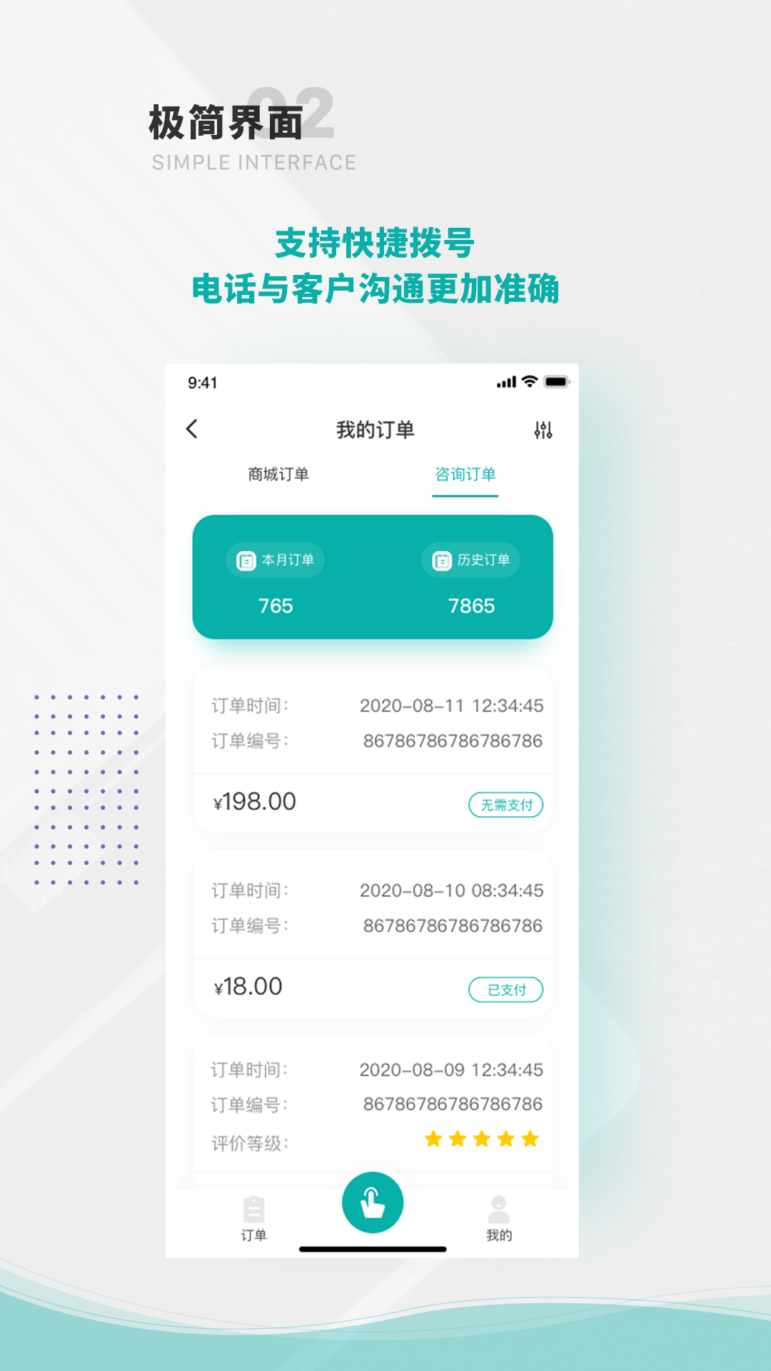 ������ʦ��v1.0.0 �ֻ���