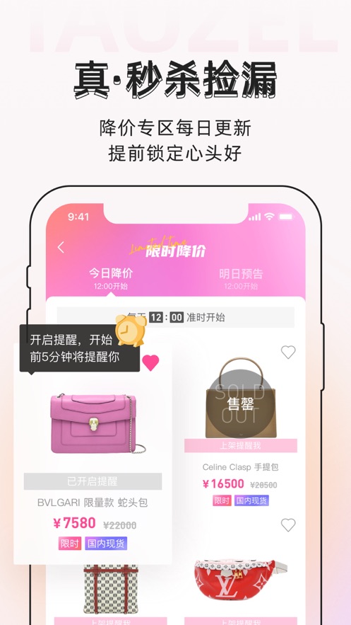 ����app(�ݳ�Ʒ����)v1.2.0 �ٷ���