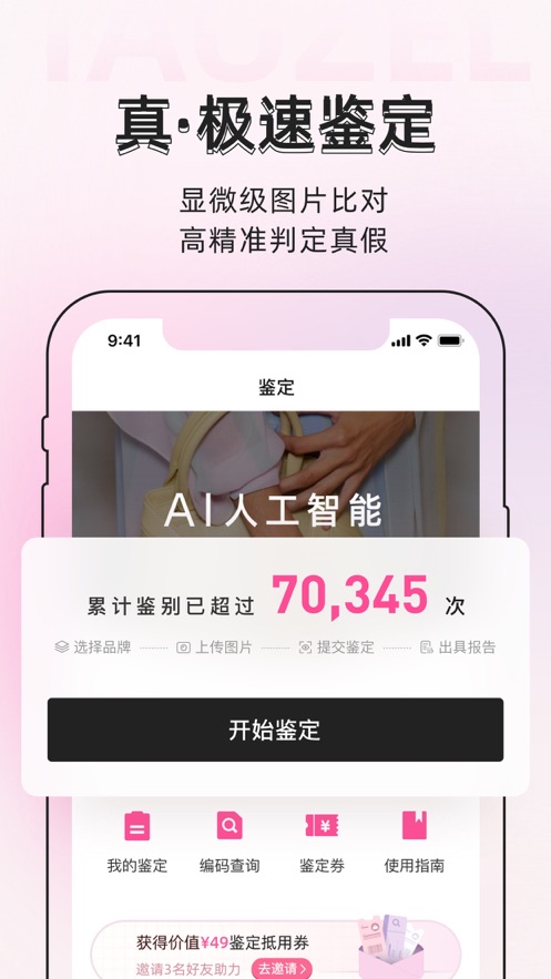 ����app(�ݳ�Ʒ����)v1.2.0 �ٷ���