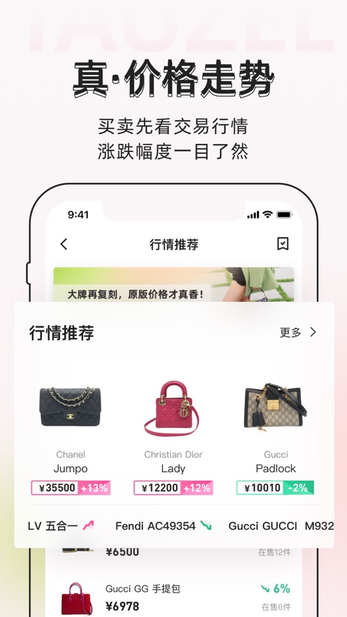 ����app(�ݳ�Ʒ����)v1.2.0 �ٷ���