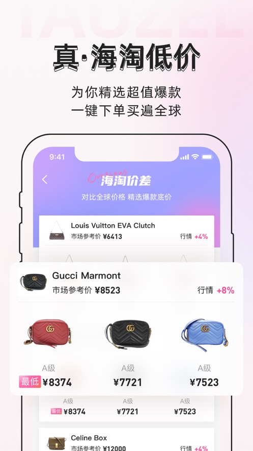 ����app(�ݳ�Ʒ����)v1.2.0 �ٷ���