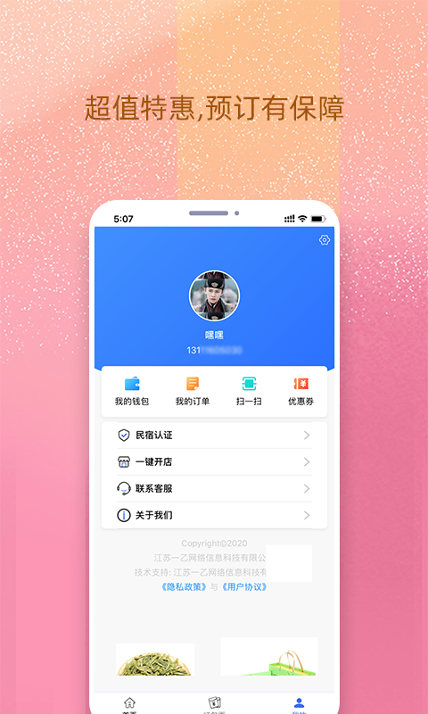 �ҵ�����v1.0.0 �ֻ���
