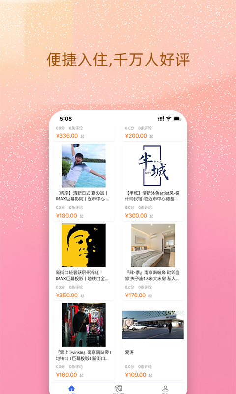 �ҵ�����v1.0.0 �ֻ���