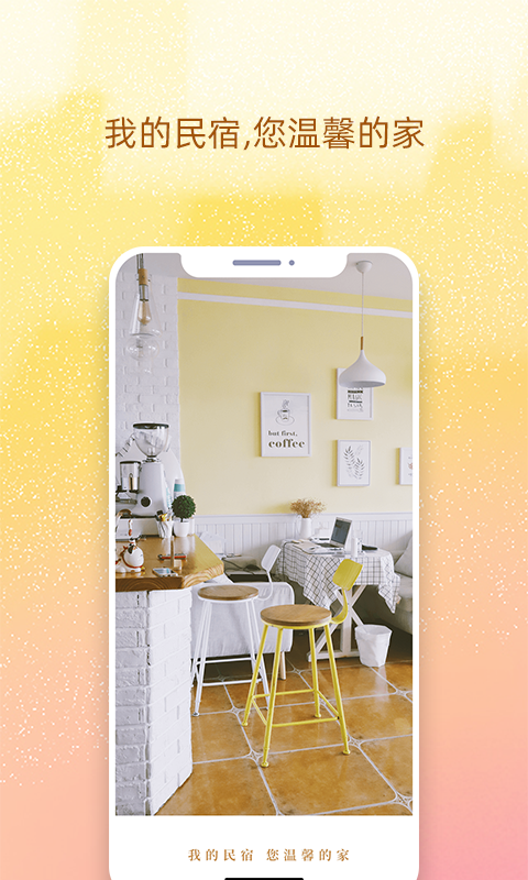 �ҵ�����v1.0.0 �ֻ���