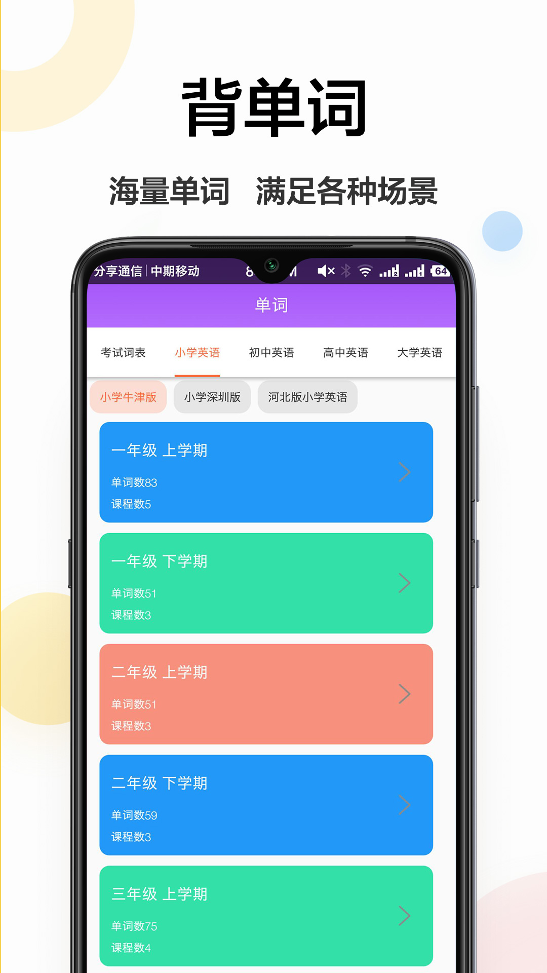 ����ͨv1.0.1 �ֻ���