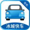 ���ǿ쳵˾����v1.0.0 ��׿��