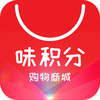 味积分appv1.1.5 最新版