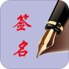 ��������ǩ��-��ƷApp����v4.4.5 ��׿��
