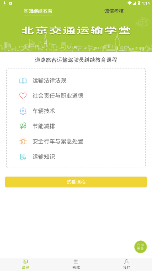 ����ѧ��appv1.1.6 ���°汾