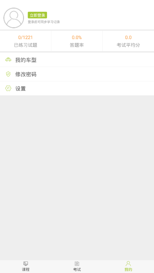 ����ѧ��appv1.1.6 ���°汾