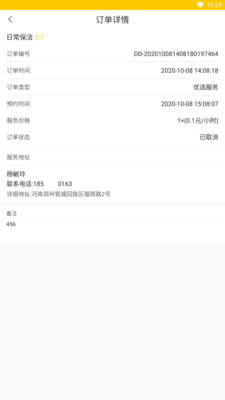 Bee��Ա����v1.0.3 ���°�