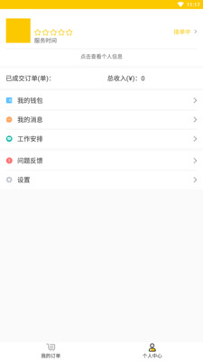 Bee��Ա����v1.0.3 ���°�