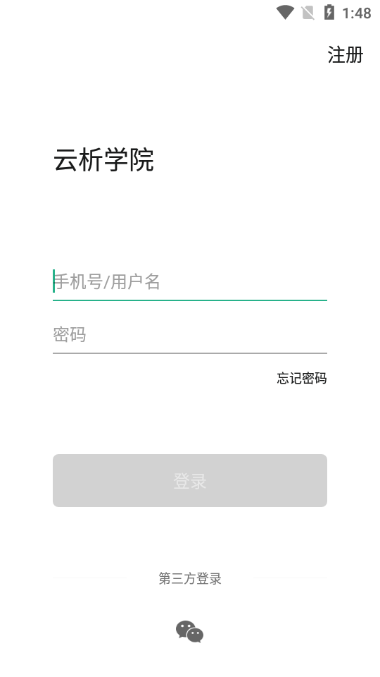����ѧԺappv4.2.5 ��Ѱ�