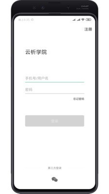 ����ѧԺappv4.2.5 ��Ѱ�