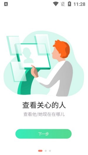 Ѱ�鶨λv1.0.0 �ٷ���
