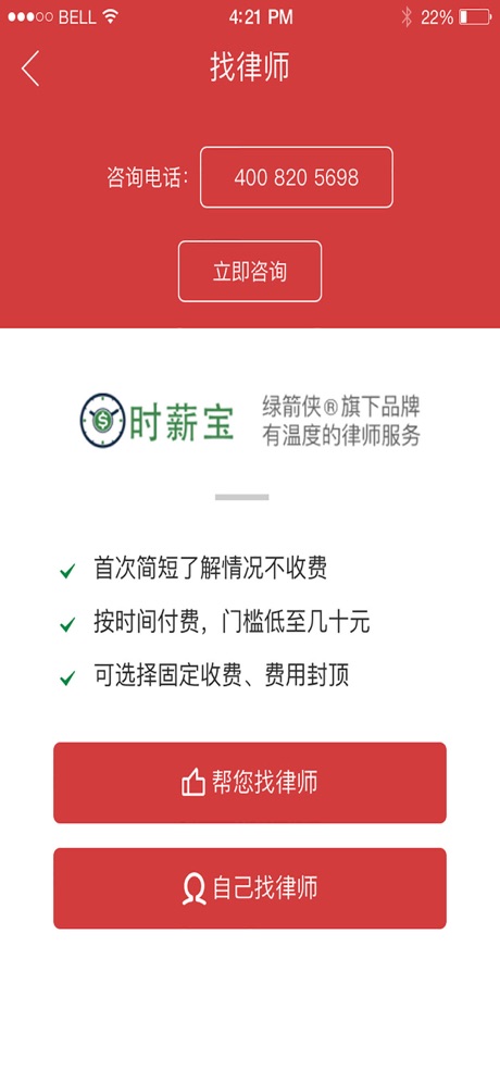 �����������app�ֻ���(���������)v2.3.9 ���°�