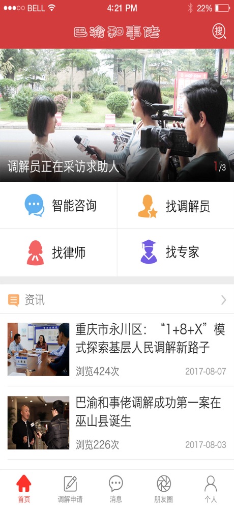 �����������app�ֻ���(���������)v2.3.9 ���°�