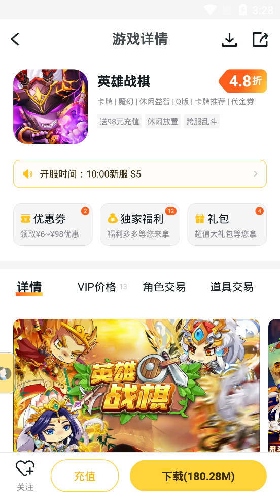 ��Ϸfan�����ۿ�ƽ̨v3.0.2 ��׿��