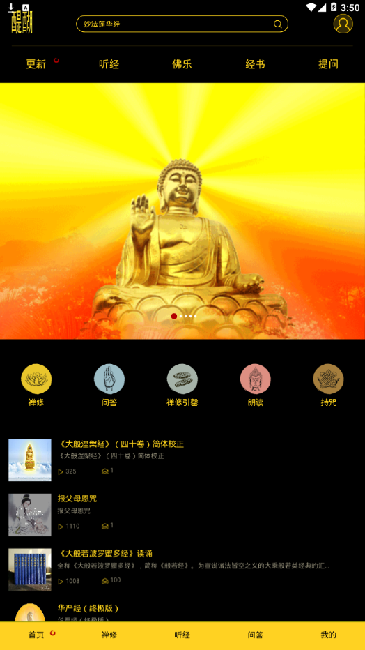 ������Ժappv1.20 ���°�