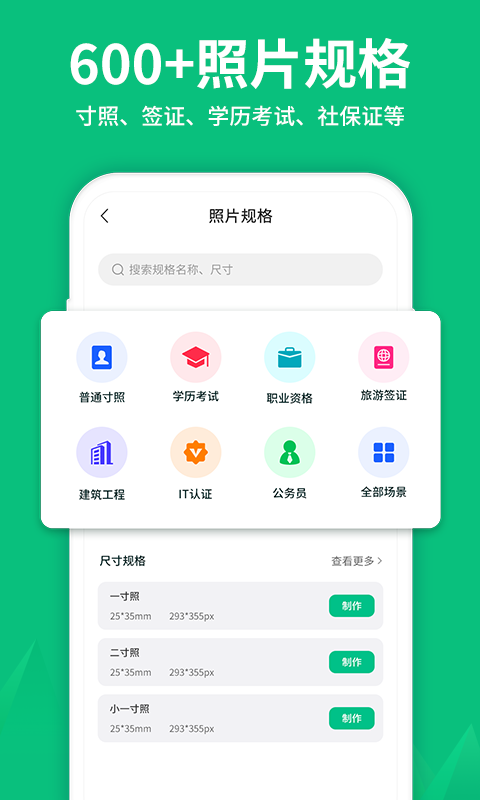 һ���մ�ʦv2.0.0 �ֻ���