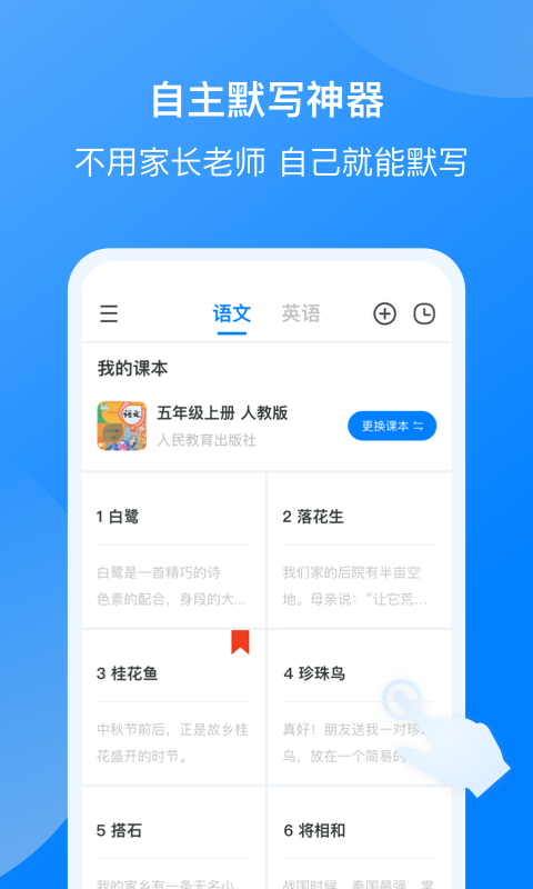 �Ҷ���ĬĬдv1.0.5 �ֻ���