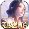 太乙仙魔录之灵飞纪送真充版v1.0.0 安卓版