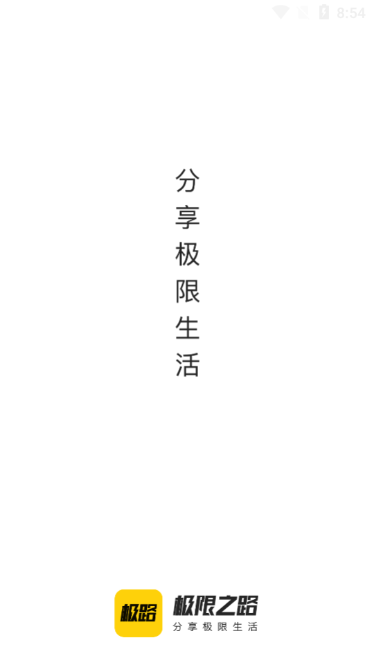 ����֮·(�˶�����)v1.9.7 ���°�