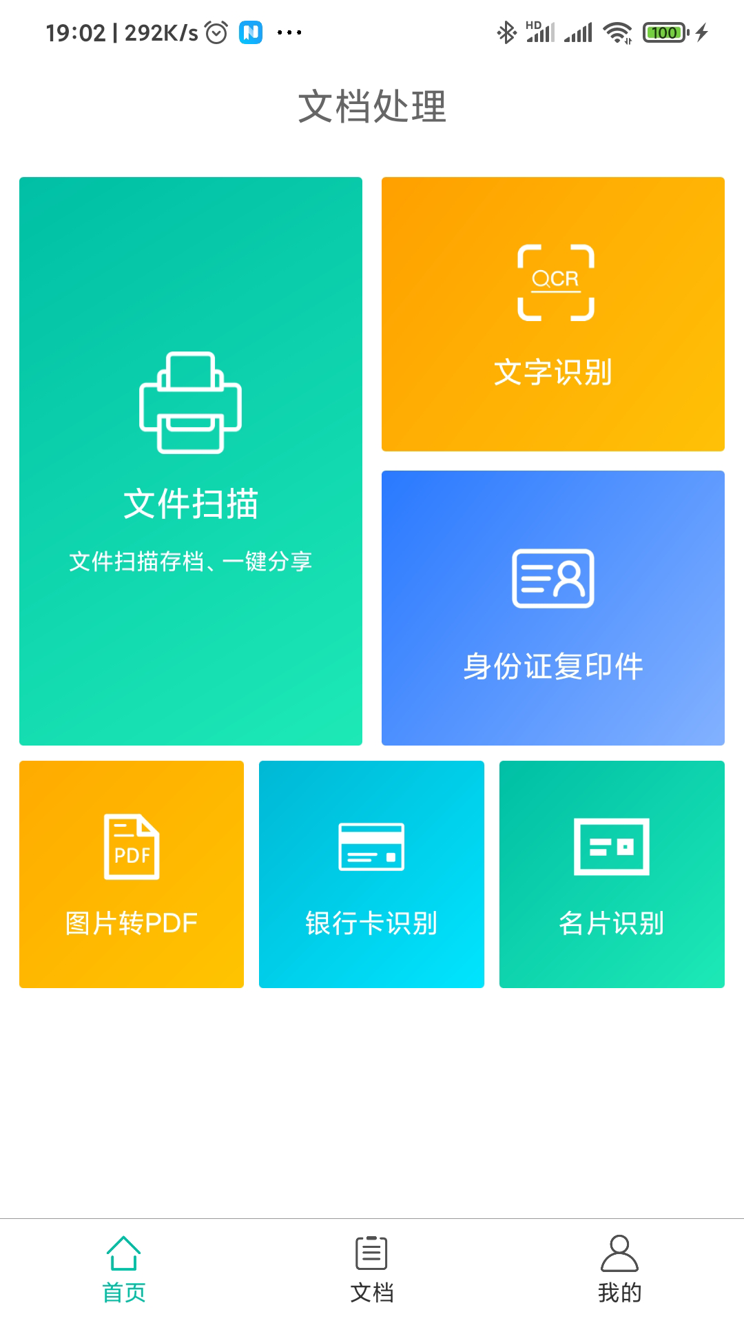 С��ȫ��ʶ��ɨ����v1.0.1 ���°�