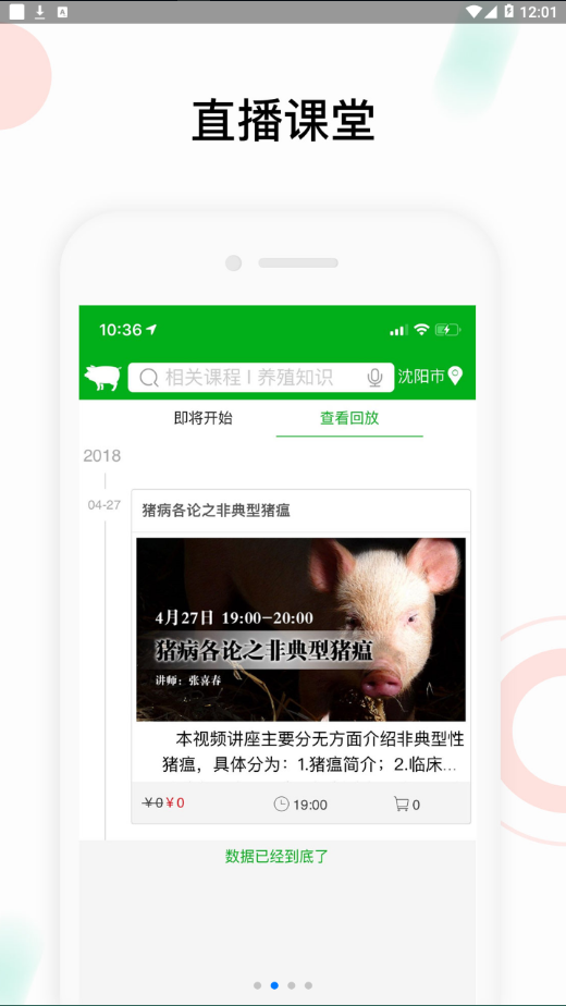 ��ֳ����appv4.2.1 ���°�