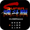 �궷��2(��׻�ԭ��)v3.3.2 �ֻ���