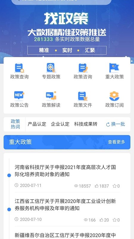 ������Դ����ƽ̨Appv2.0 ��׿��