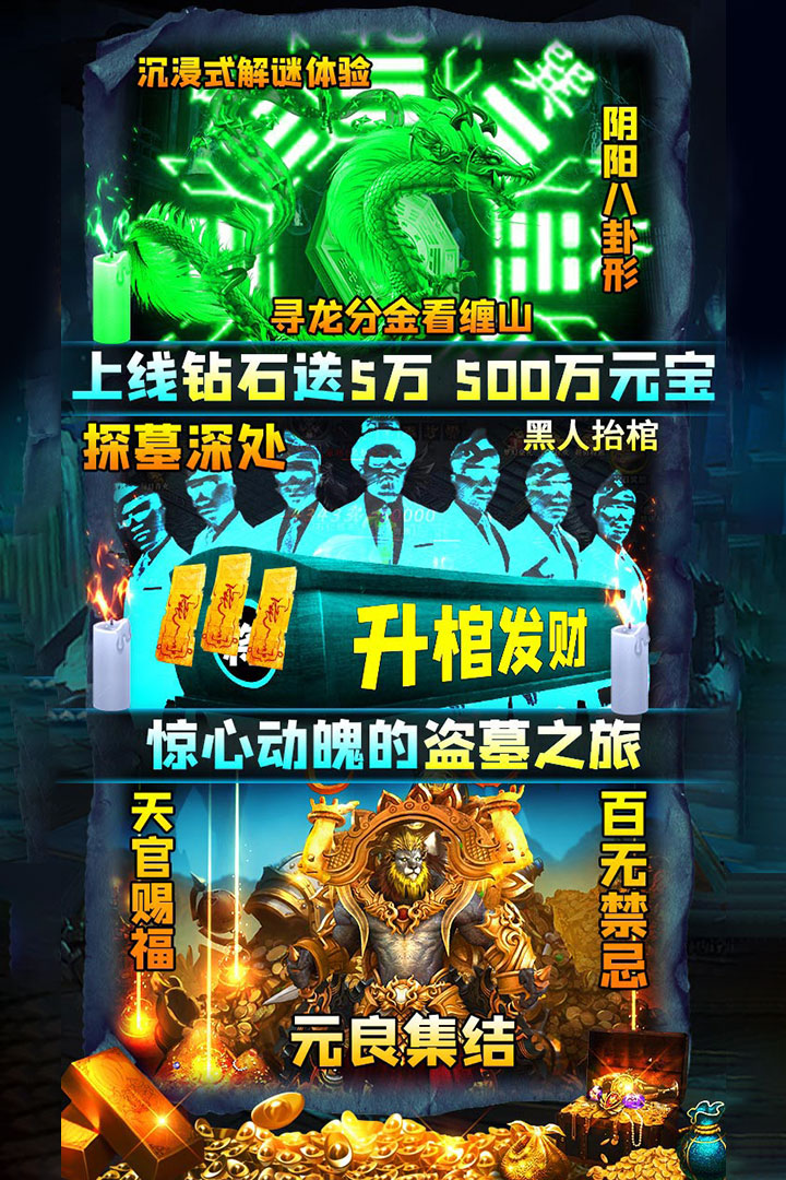 ����Уξ֮��ħ����Ѷ��v1.0.0.874 ��׿��