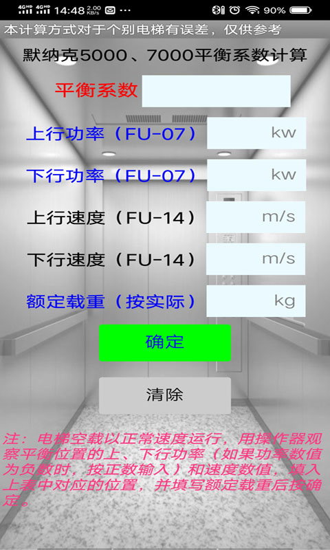 ���ݼ��㹤��DTGJ1.0 ��׿��
