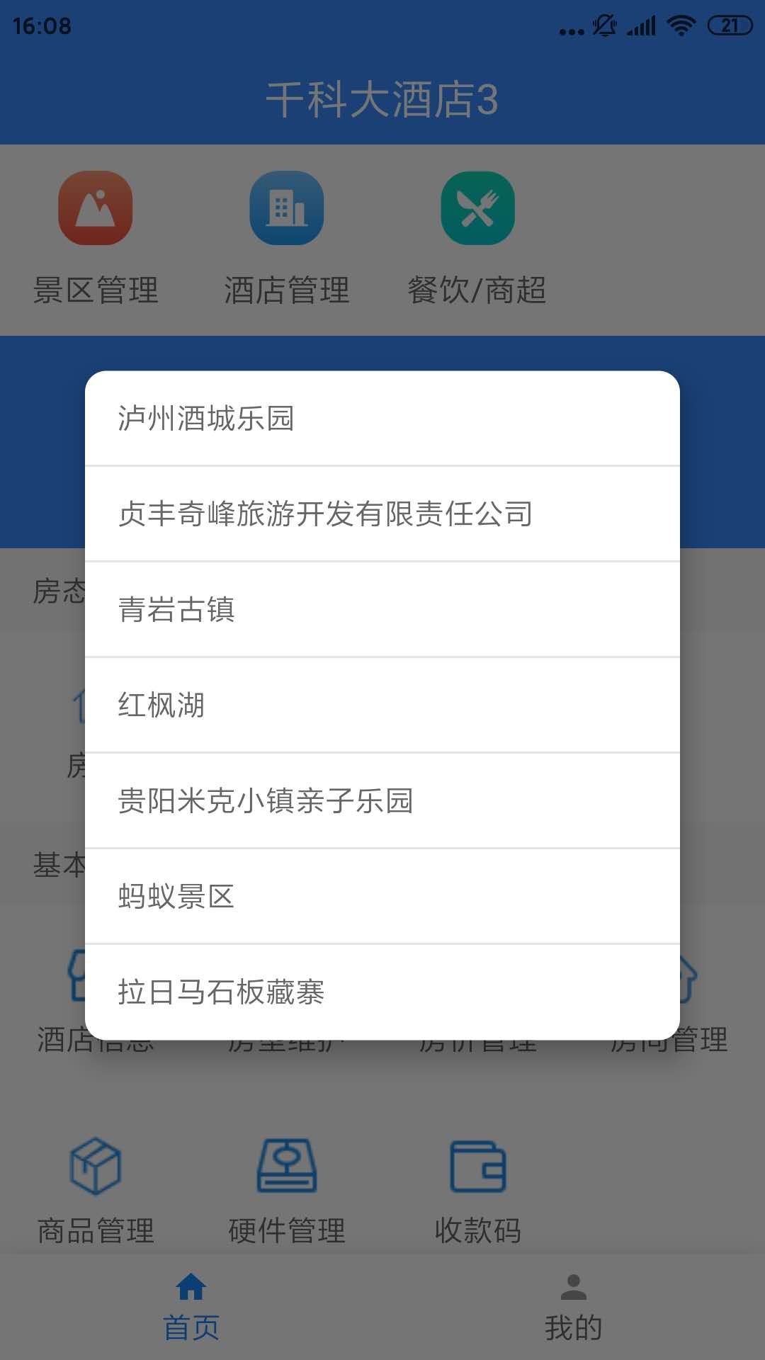 ǧ����̼�ͨAppv1.0.11161 ��׿��