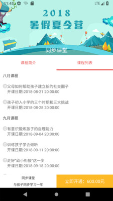 �ҳ���Уv2.6.19 ���°�
