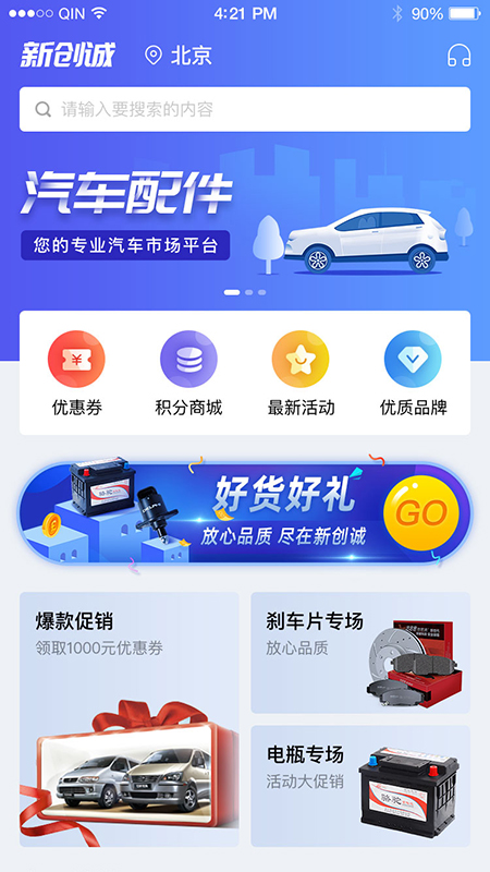 �´���app(�������)v1.0.0 �ֻ���