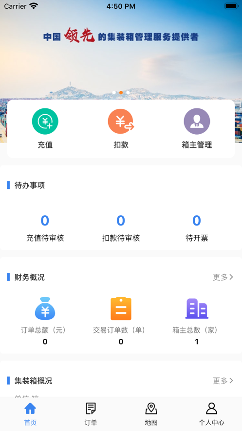 ��װ��ܼ�appv1.0.2 ���°�