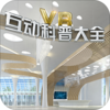 VR�������մ�ȫAppv1.2.4 ��׿��