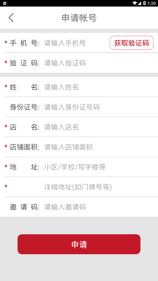 �����̻���appv5.6 ���°�