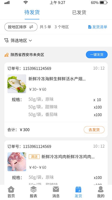 ��������app(��Ʒ����)v1.0 �ֻ���
