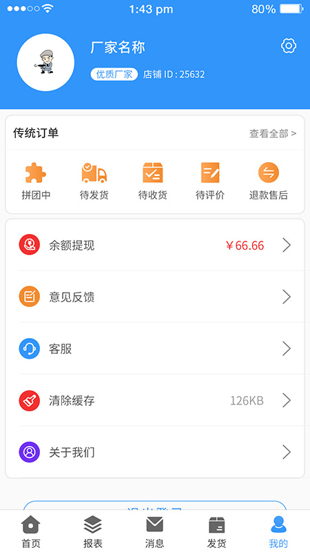 ��������app(��Ʒ����)v1.0 �ֻ���