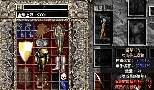 暗黑破坏神1地狱火免CD补丁V1.0 绿色版