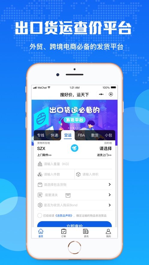 ������appv3.1.2 ���°�