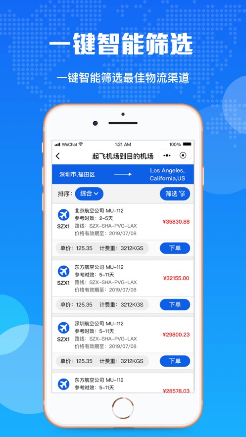 百运网app