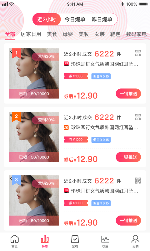 �����app(�Կ��ƹ�)v4.1 �ֻ���