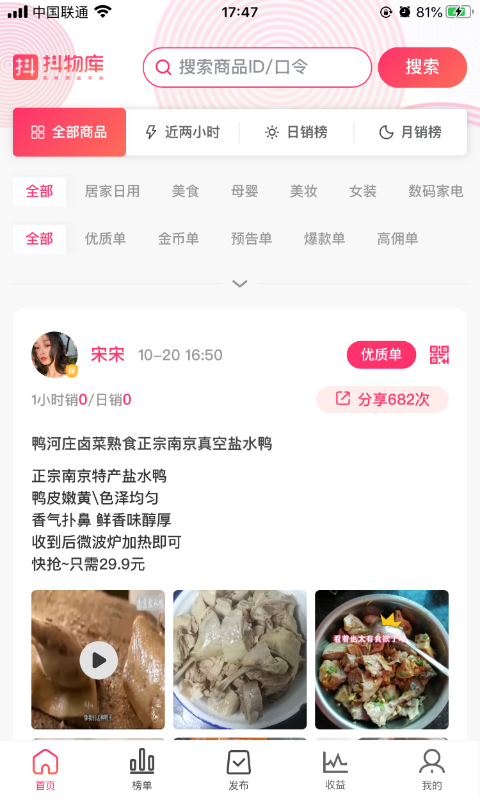 �����app(�Կ��ƹ�)v4.1 �ֻ���