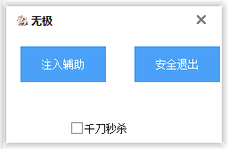 原神无极全能辅助防封版v2021 最新版