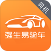 ǿ�����鳵˾����App����v1.2.2 ��׿��